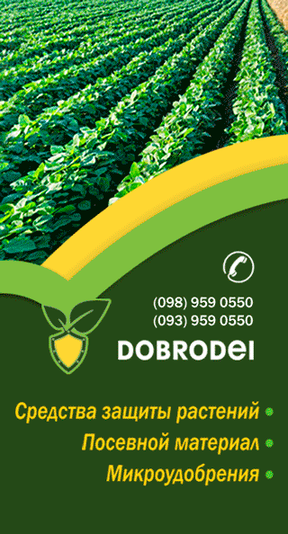 DOBRODEJ-защита растений